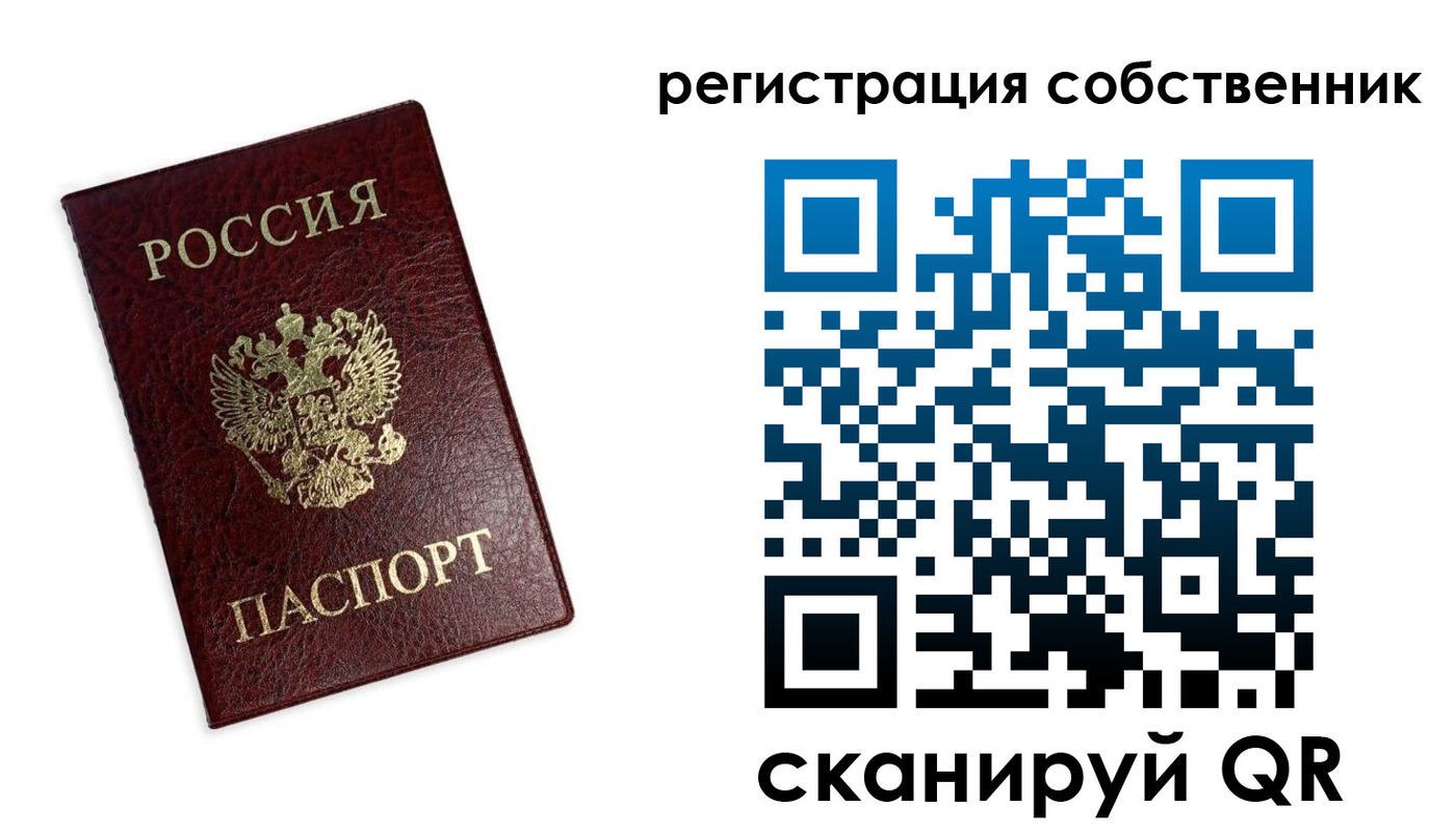 временная регистрация для школы в Буйнакске