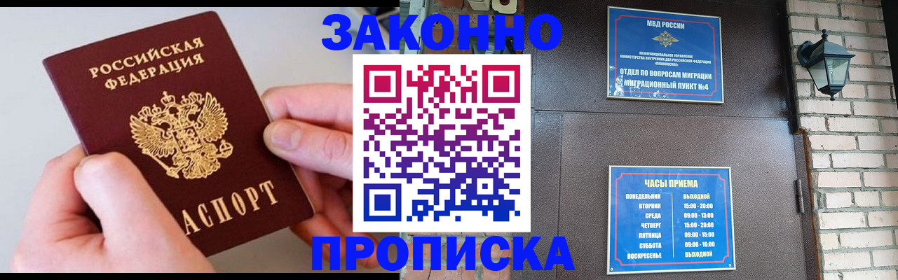 миграционный учет в Буйнакске