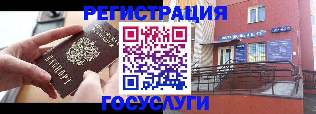 временная прописка в Буйнакске