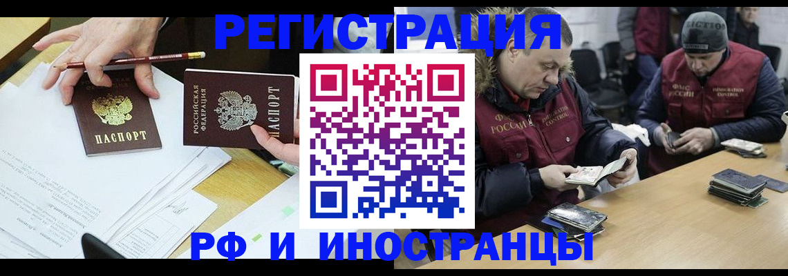 временная регистрация недорого в Буйнакске